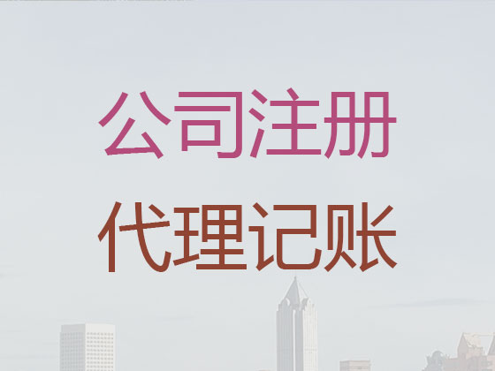 广安公司注册|资质代办